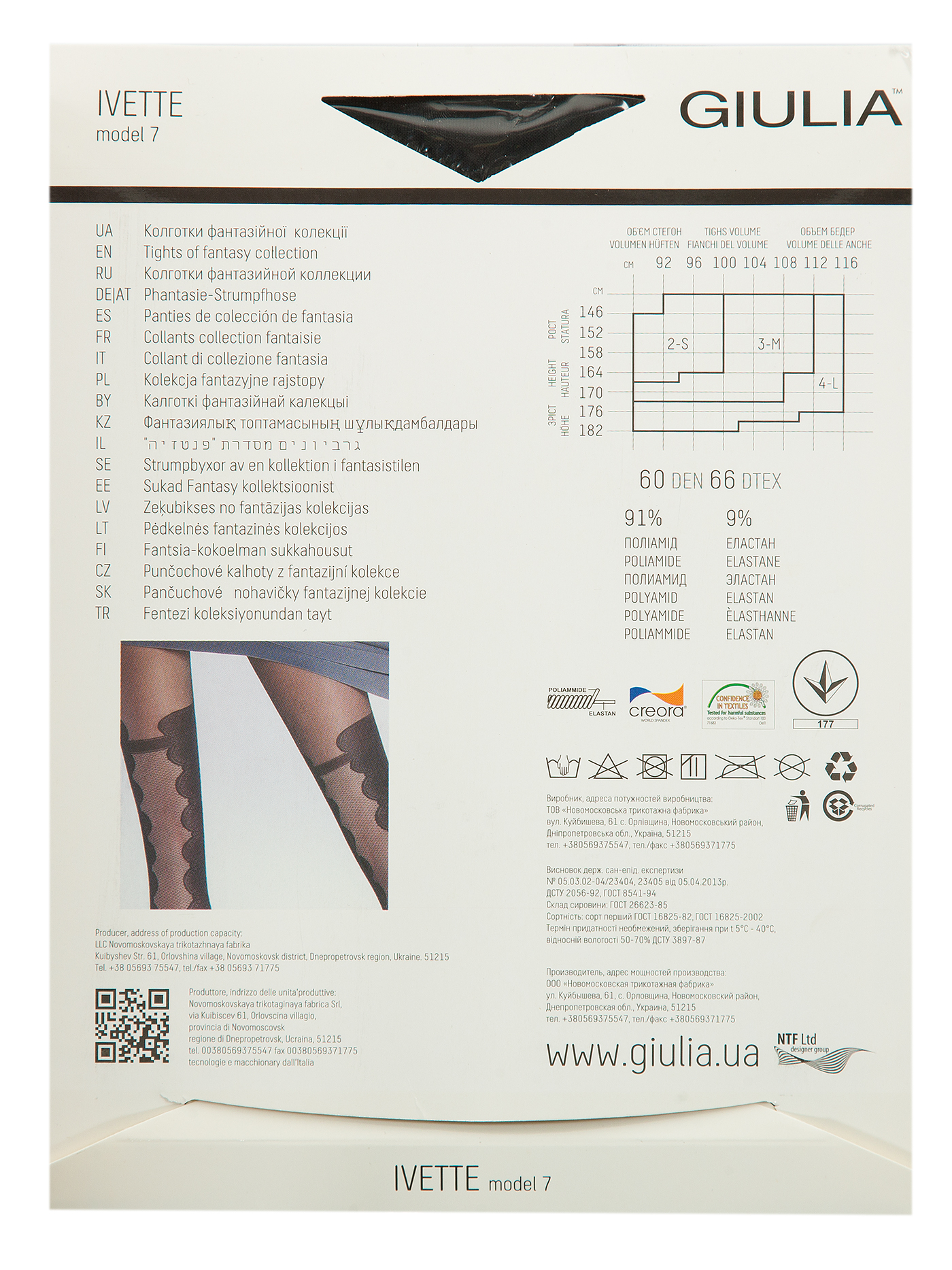 Колготки Черный IVETTE 07 | фото 3