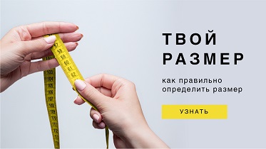 Гид по белью: как правильно выбрать СВОЙ размер. Расскажем, покажем, научим