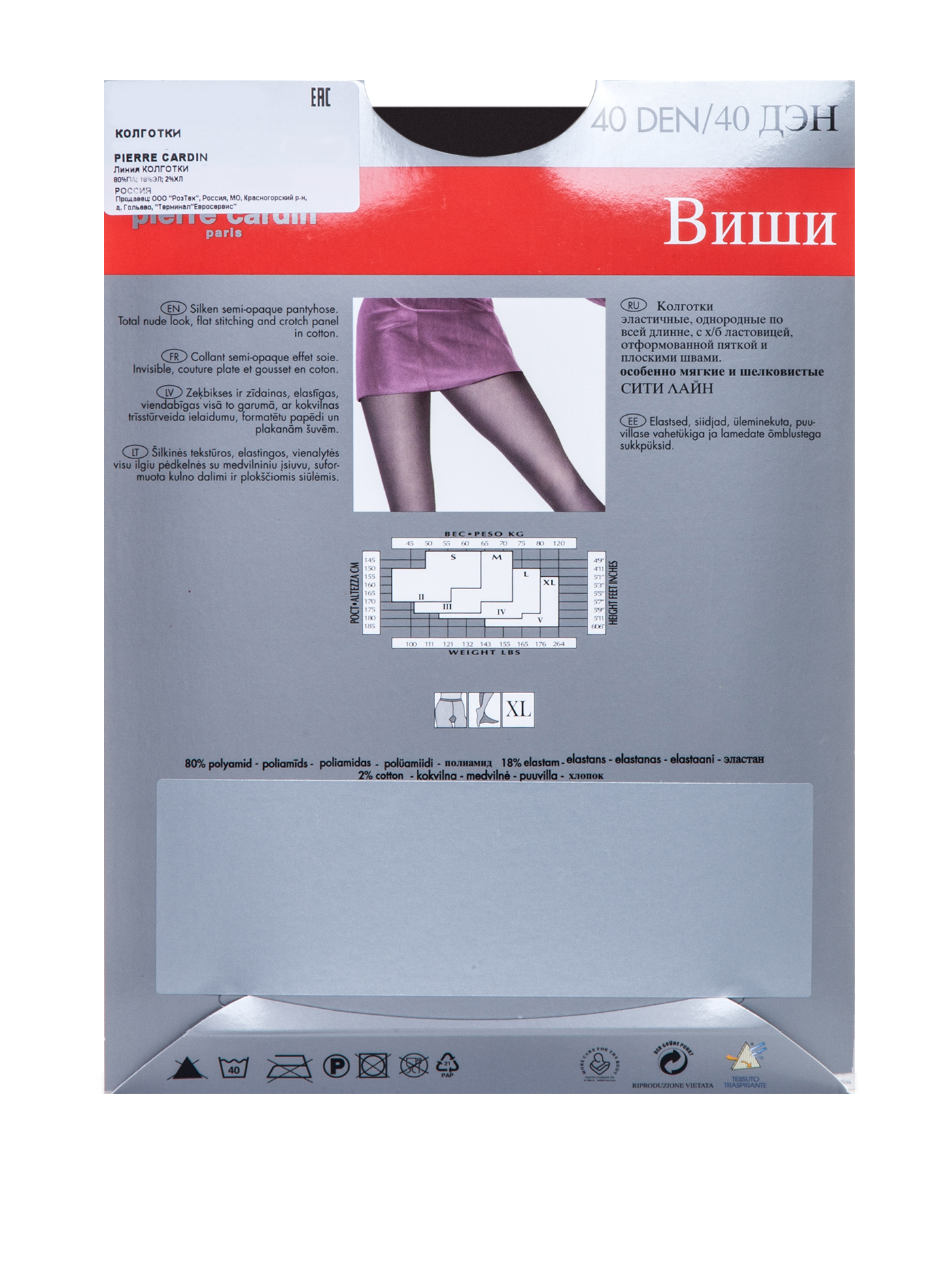 Колготки Черный CR VICHY_RU | фото 2