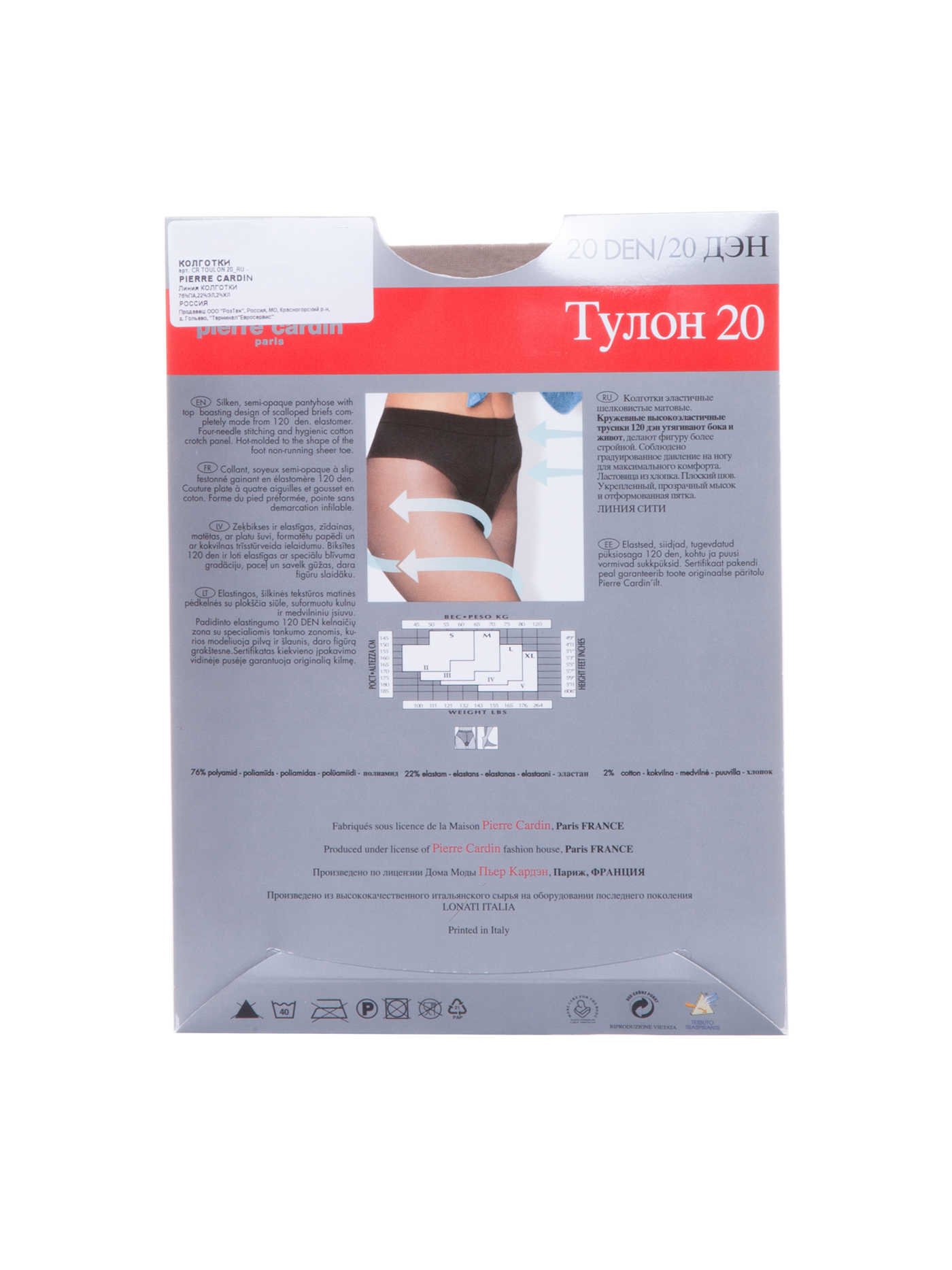 Колготки Загар CR TOULON 20_RU | фото 2