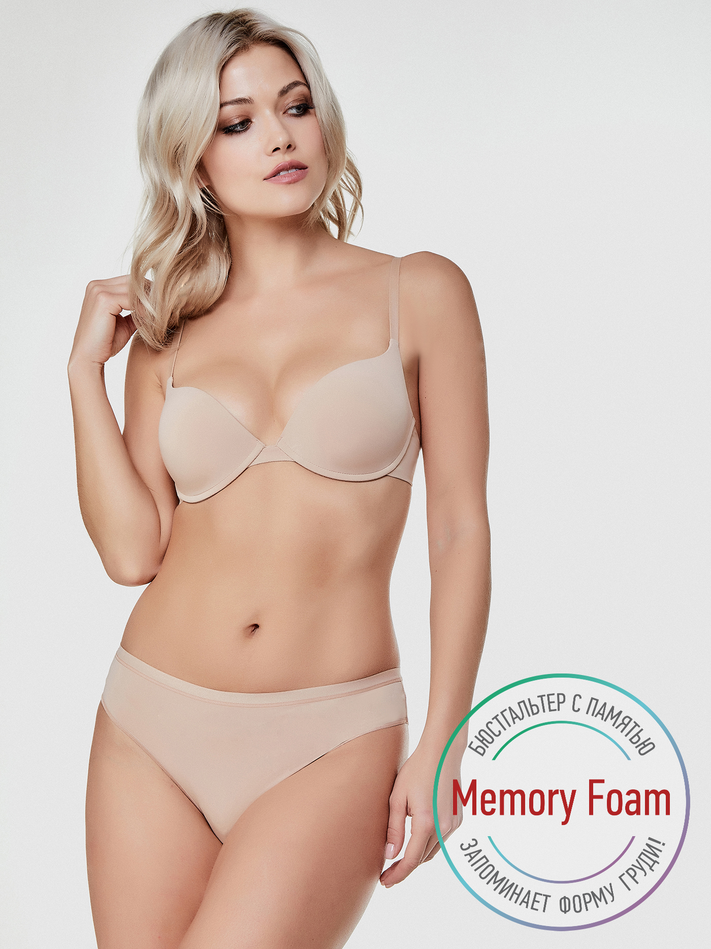 Бюстгальтер push-up Бежевый 2617F1173 | фото 1