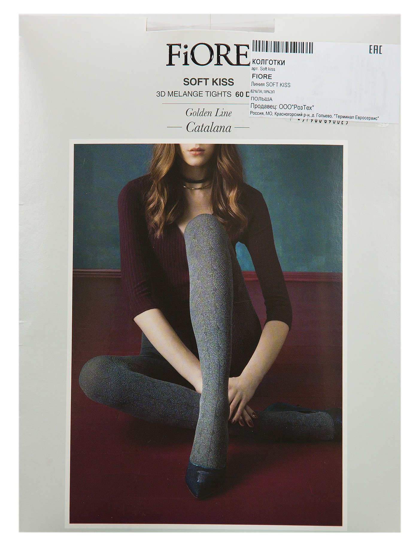 Колготки Графит Soft kiss | фото 1