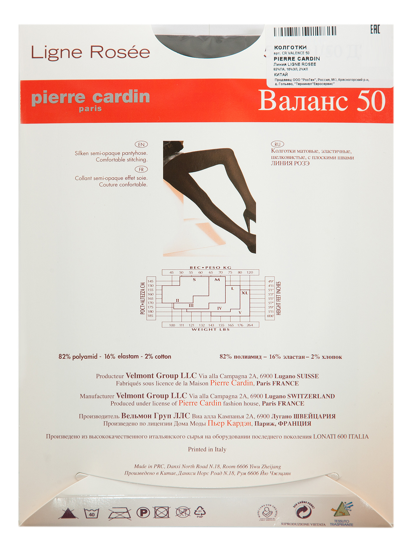 Колготки Черный CR VALENCE 50 | фото 2