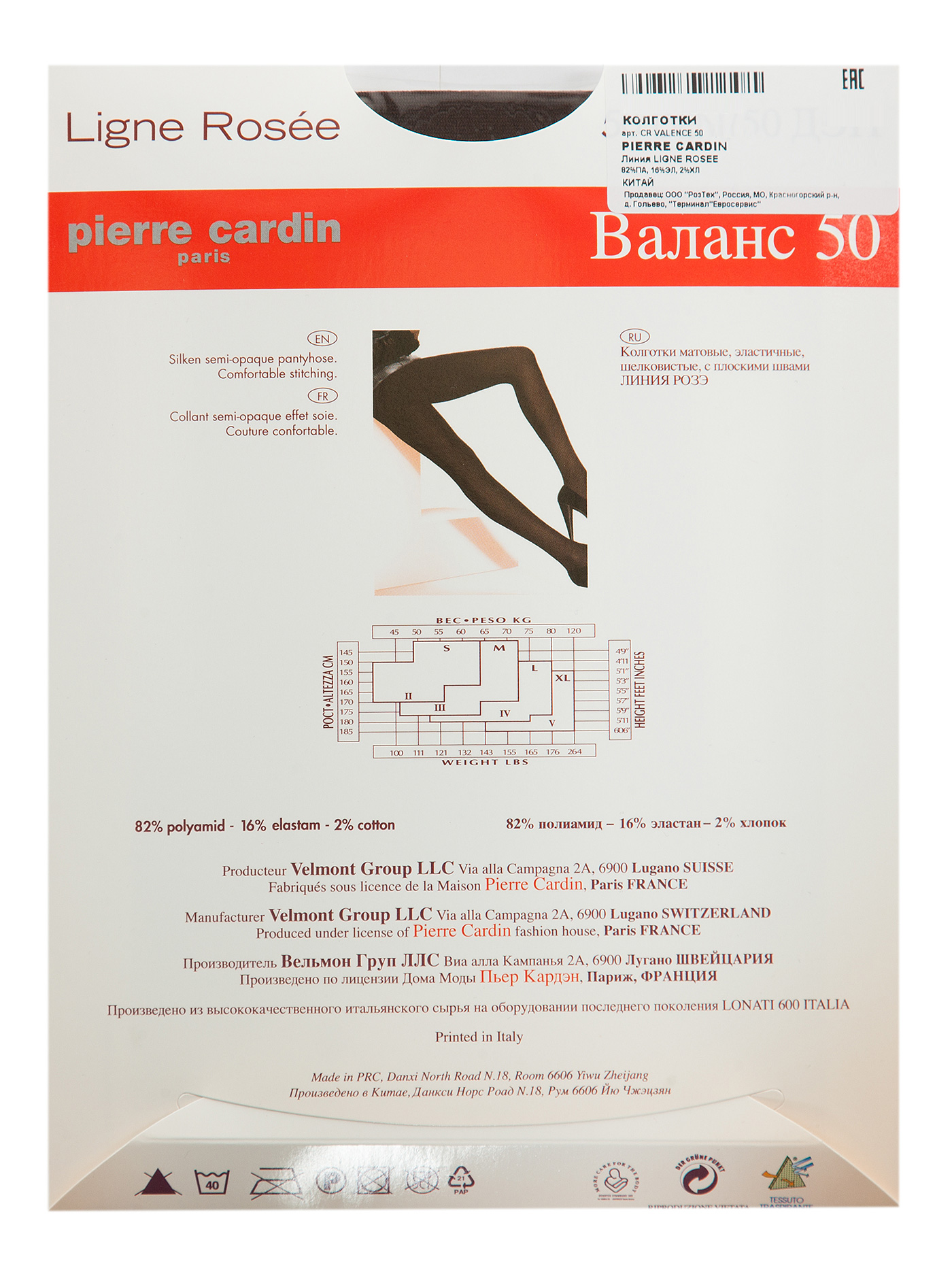 Колготки Кофейный CR VALENCE 50 | фото 2