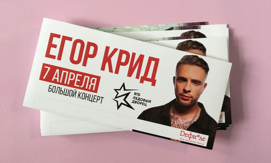 Результаты конкурса «Выиграй билет на концерт Егора Крида»