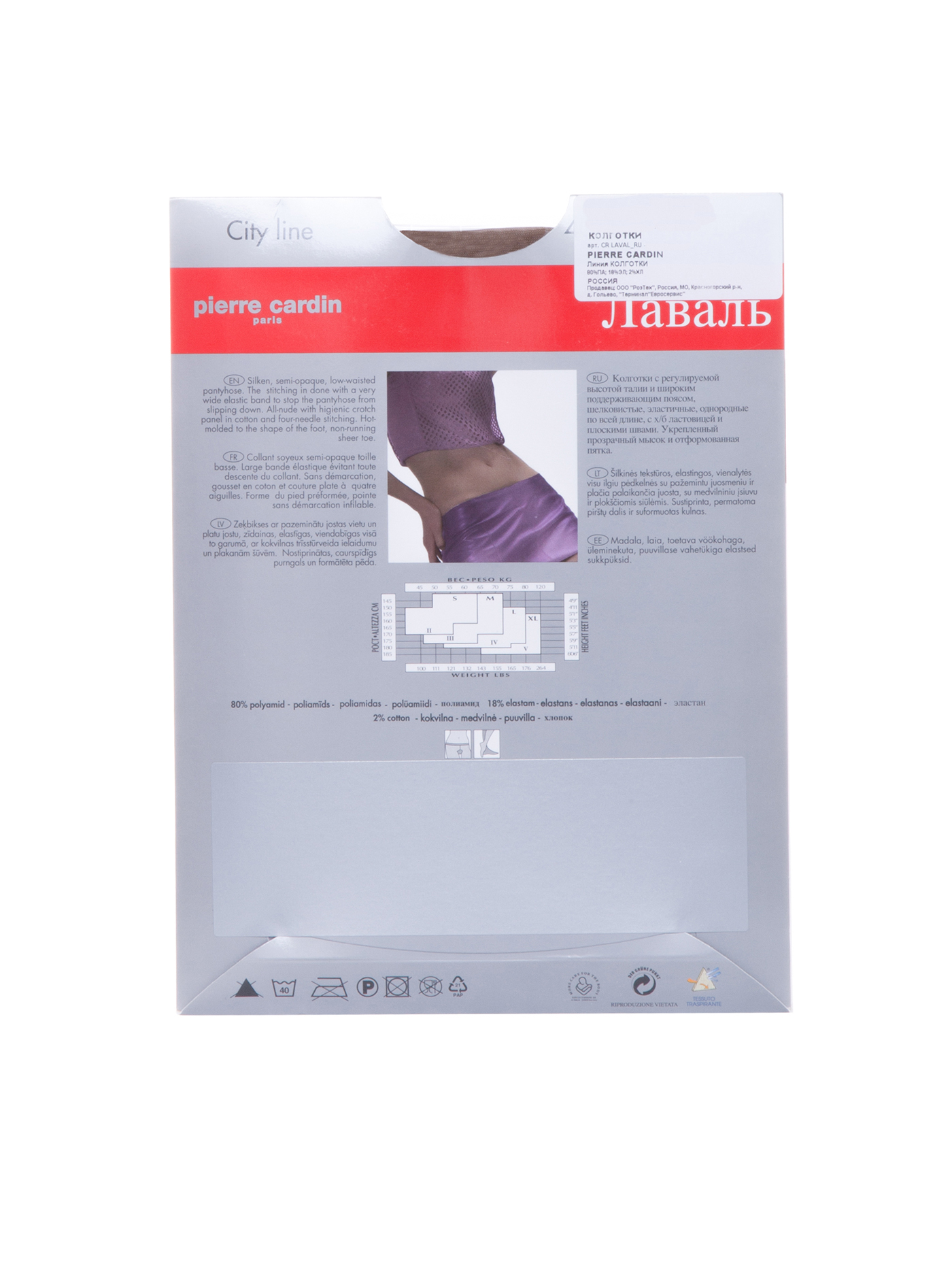 Колготки Телесный CR LAVAL_RU | фото 2