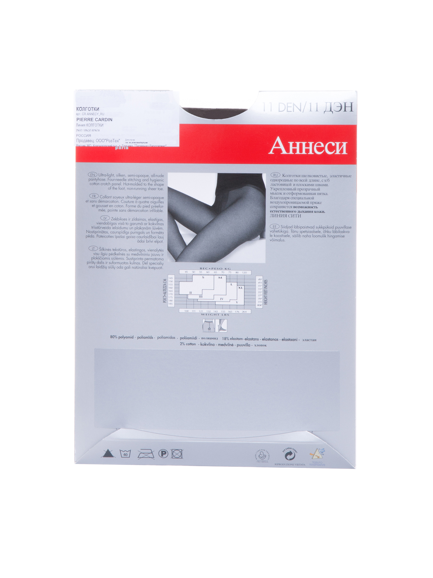 Колготки Черный CR ANNECY_RU | фото 2