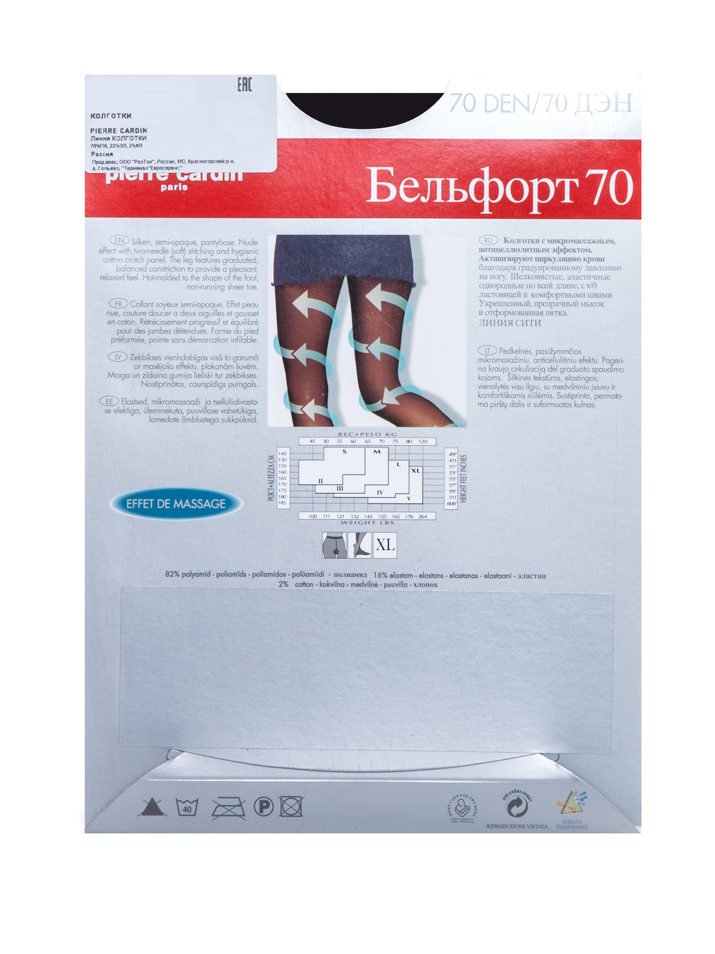 Колготки Загар CR BELFORT 70_RU | фото 2