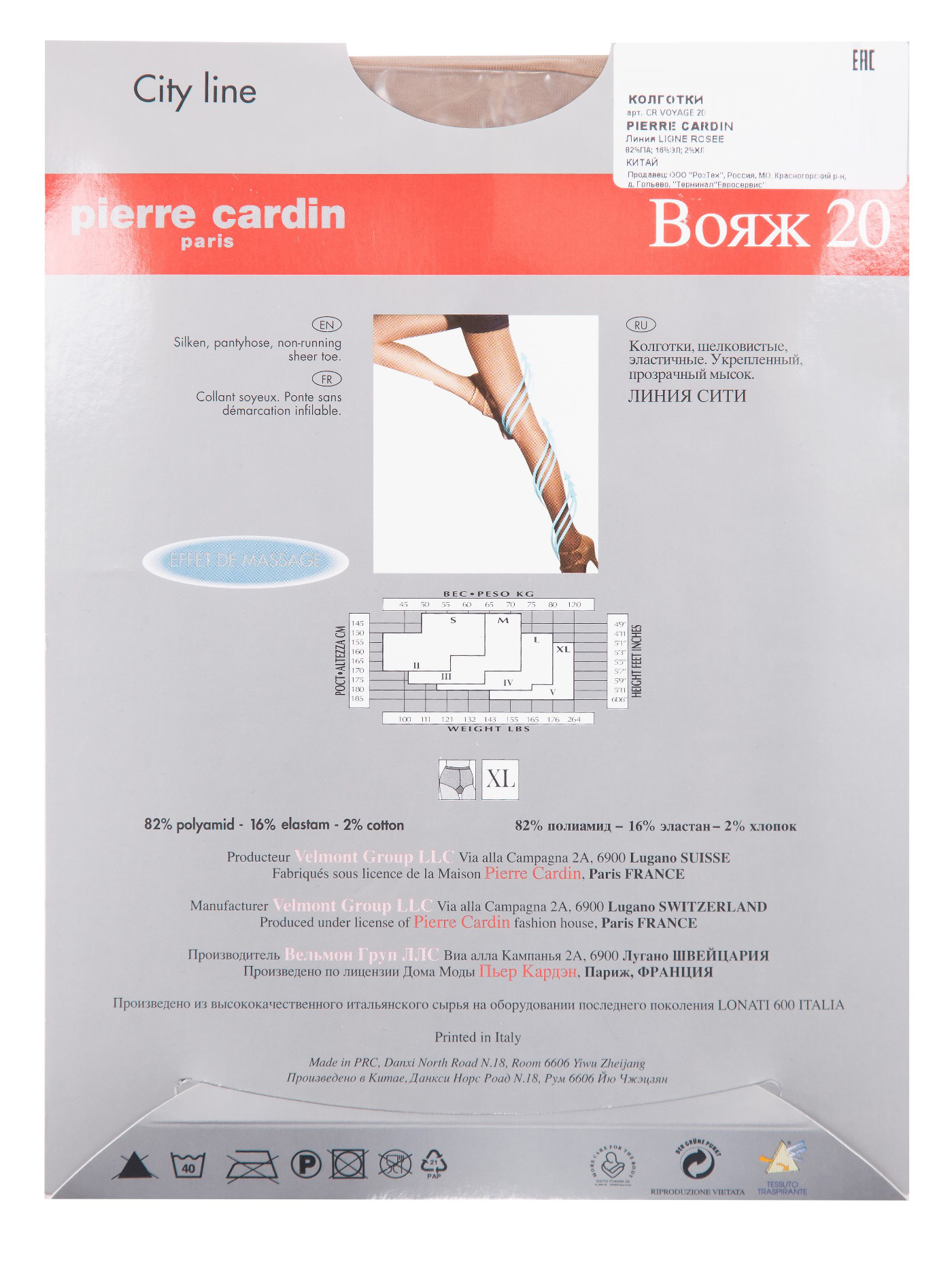 Колготки Загар CR VOYAGE 20 | фото 2