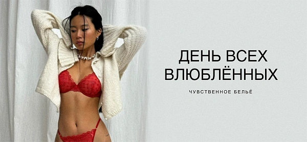 Онлайн-магазин женского белья "Дефиле"